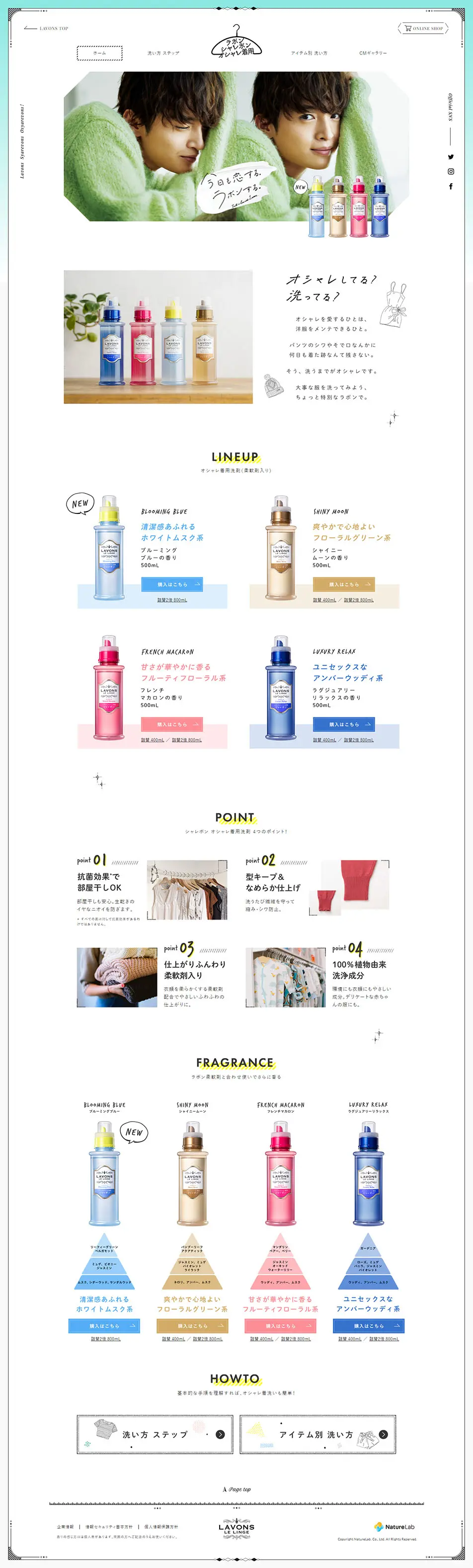 ラボン シャレボン オシャレ着洗剤のLPデザイン（洗剤・洗濯・掃除用品／ホワイト系／かわいい系）PC版