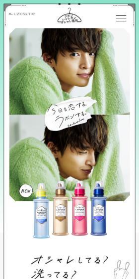Lavons Chalebon Delicate Clothes Detergent LP design (detergent / White-based / Simple) Mobile version