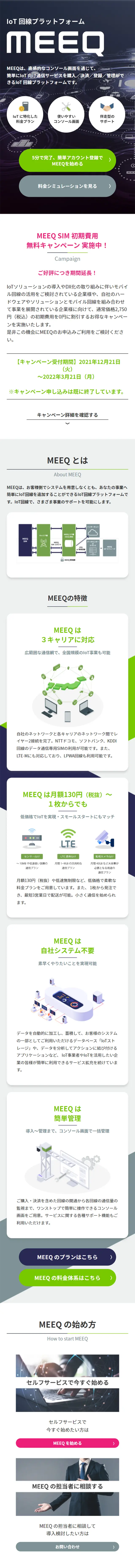 IoT Line Platform MEEQ LP design (Design, Apps, Systems / Shades of blue / Trust and Safety) Mobile version