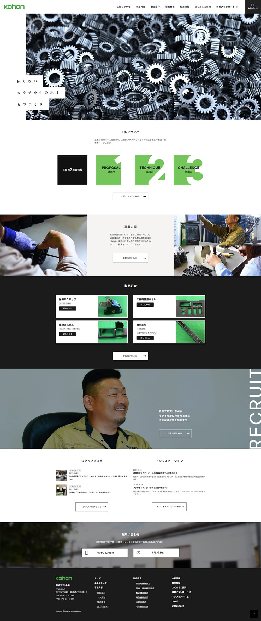 Resin Molding LP design (Businesses, companies, stores / White-based / Simple) PC version