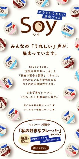 みんなの「うれしい」声が、集まっています。