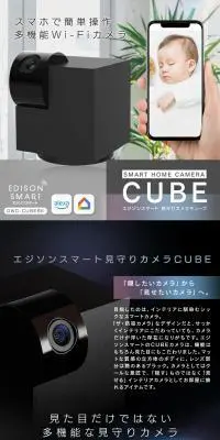 CUBEのLPデザイン（カメラ・デジタルカメラ／ブラック系／かっこいい系）PC版
