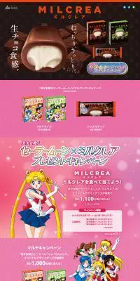MILCREAのLPデザイン（イベント・キャンペーン・体験／ピンク系／にぎやか系）PC版