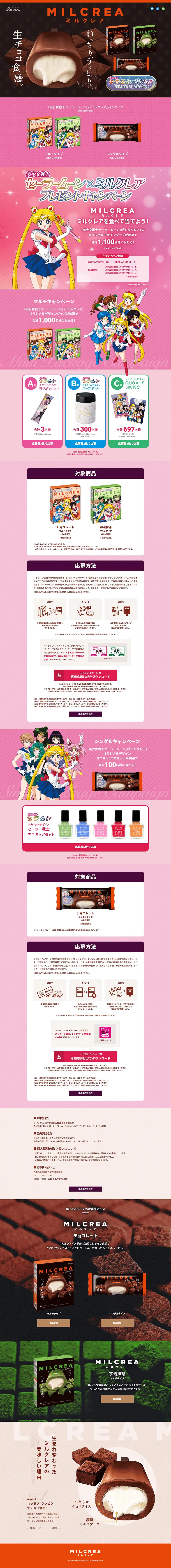 MILCREA LP design (Events, Campaigns, Experiences / Pink shades / Lively type) PC version