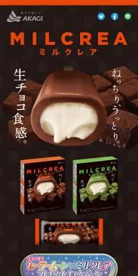 MILCREAのLPデザイン（イベント・キャンペーン・体験／ピンク系／にぎやか系）スマホ版
