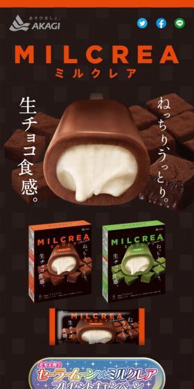 MILCREAのLPデザイン（イベント・キャンペーン・体験／ピンク系／にぎやか系）スマホ版