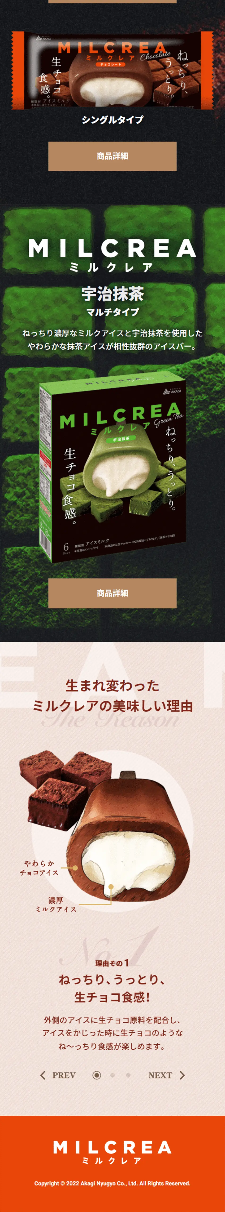 MILCREA LP design (Events, Campaigns, Experiences / Pink shades / Lively type) Mobile version