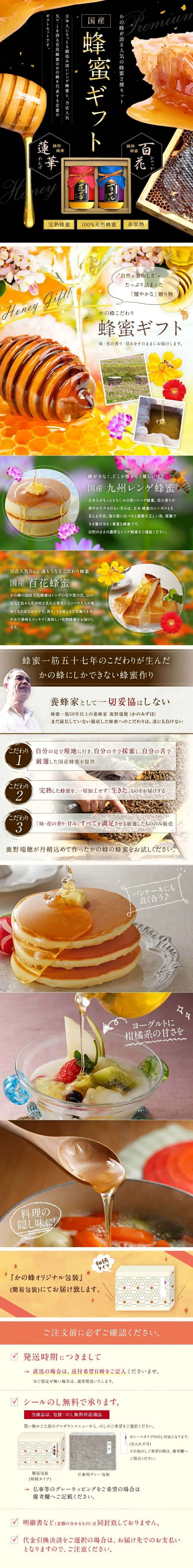 Domestic Honey Gift LP design (Seasonings, Sweeteners, Broth, Soup / Brown tones / Cute style) PC version