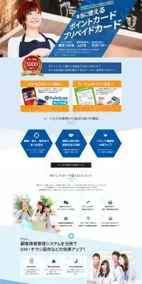 リーバルのLPデザイン（デザイン・アプリ・システム／ブルー系／信頼・安心系）PC版