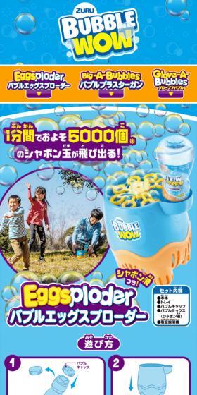 バブルシリーズのLPデザイン（玩具・ホビー・フィギュア／ブルー系／にぎやか系）スマホ版
