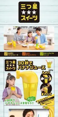 三つ星スイーツのLPデザイン（玩具・ホビー・フィギュア／ホワイト系／にぎやか系）PC版