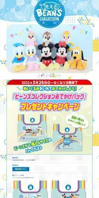 洗えるビーンズコレクションのLPデザイン（玩具・ホビー・フィギュア／ブルー系／かわいい系）PC版