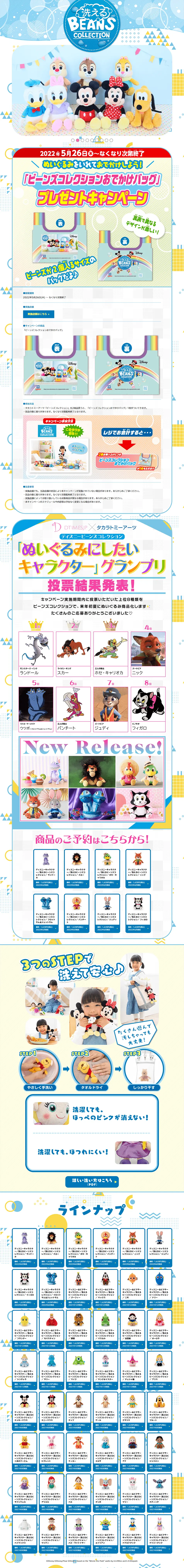 Washable Beans Collection LP design (Toys, Hobbies & Figures / Shades of blue / Cute style) PC version