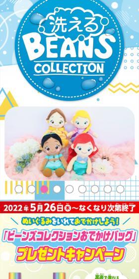 Washable Beans Collection LP design (Toys, Hobbies & Figures / Shades of blue / Cute style) Mobile version