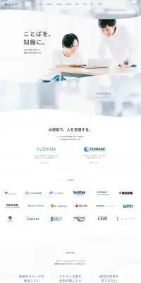 ソフトウェア開発のLPデザイン（企業・会社・お店／ホワイト系／シンプル系）PC版