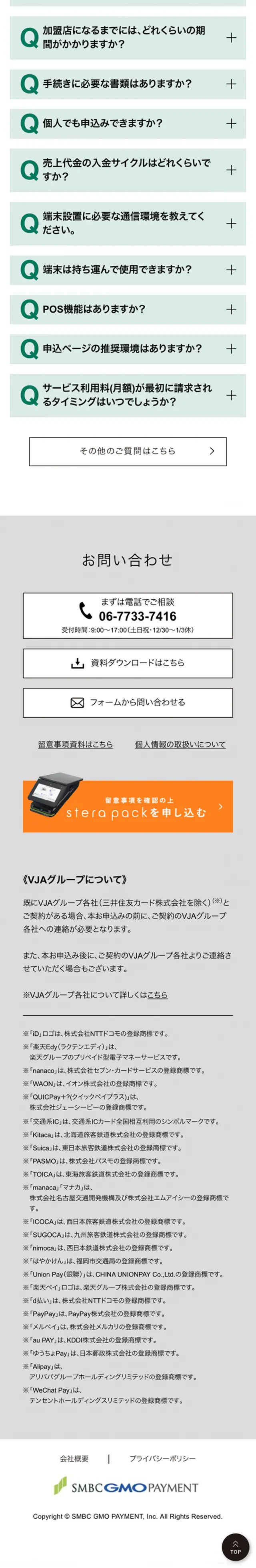 sterapack LP design (Rental, Contracting, and Outsourcing / Green tones / Simple) Mobile version