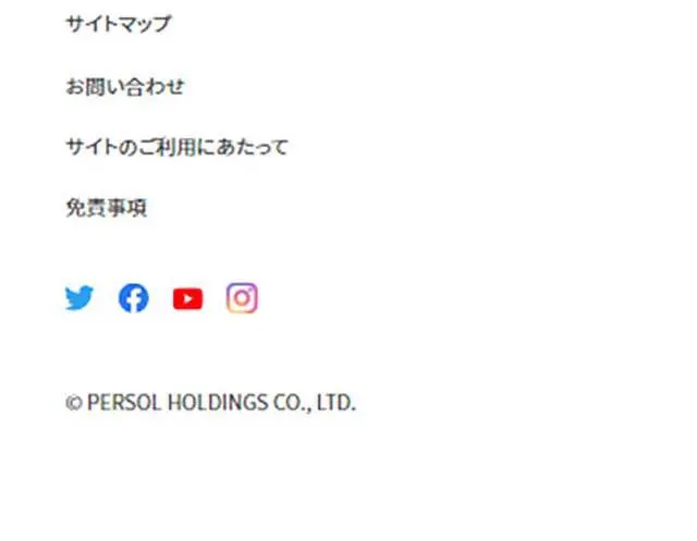 PERSOL Work-Style AWARD 2022のLPデザイン（企業・会社・お店／カラフル系）スマホ版