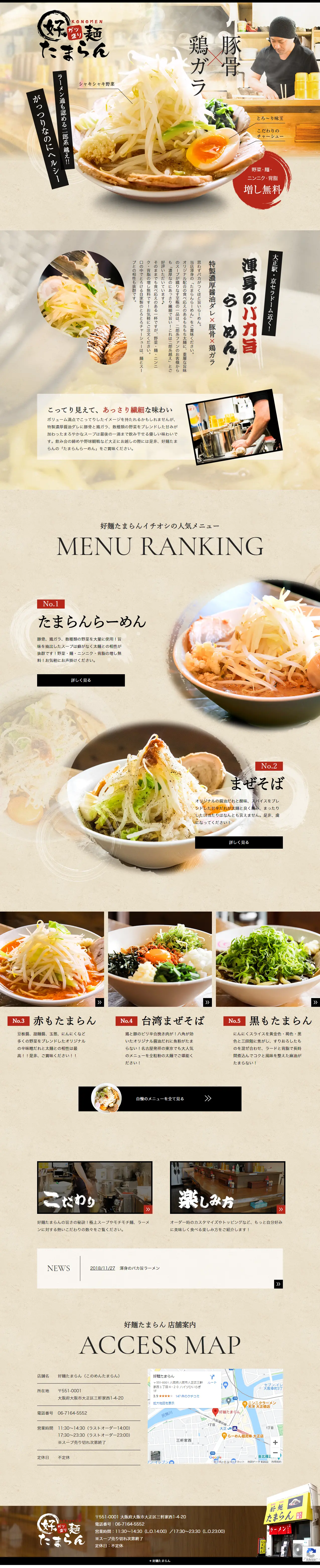 Komen Tamaran LP design (Businesses, companies, stores / Beige tones / Japanese style) PC version