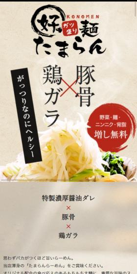 Komen Tamaran LP design (Businesses, companies, stores / Beige tones / Japanese style) Mobile version