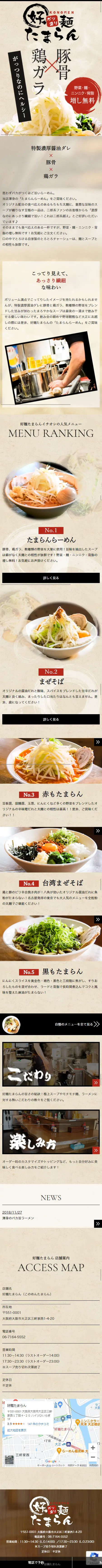 Komen Tamaran LP design (Businesses, companies, stores / Beige tones / Japanese style) Mobile version