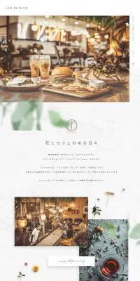 CAFÉ DE FLEURのLPデザイン（企業・会社・お店／ホワイト系／かわいい系）PC版
