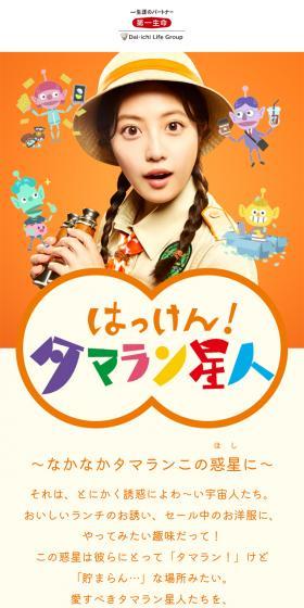 Discovery! Tamaran Seijin LP design (Insurance, Finance, Credit / Orange tones / Cute style) Mobile version