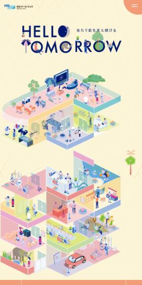 NRIデータiテック株式会社のLPデザイン（企業・会社・お店／カラフル系／マンガ・イラスト系）スマホ版