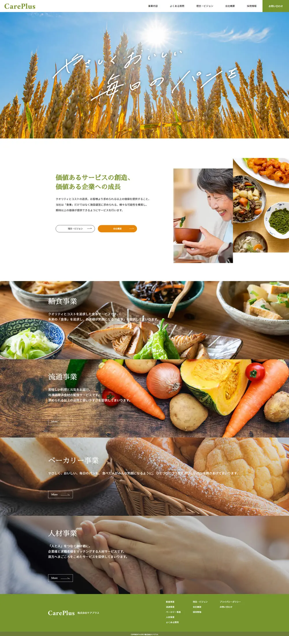 Food Distribution Business LP design (Businesses, companies, stores / White-based / Simple) PC version