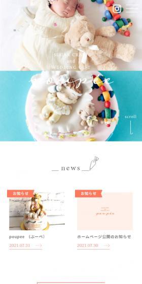Poupee LP design (Businesses, companies, stores / Pink shades / Cute style) Mobile version