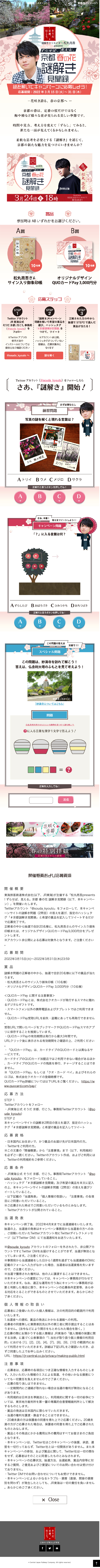 Kyoto Spring Flower Mystery-Solving Chronicle LP design (Domestic and international travel / Pink shades / Japanese style)