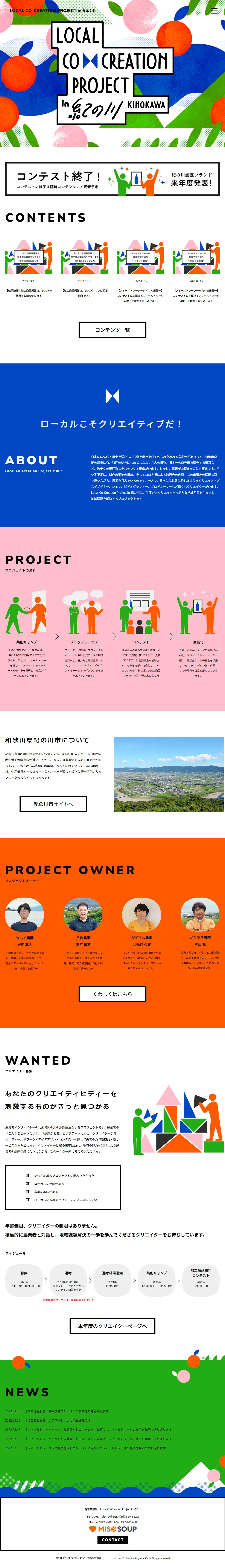 LocalCo-CreationProject in Kinokawa LP design (Multi-color type / Cute style) PC version