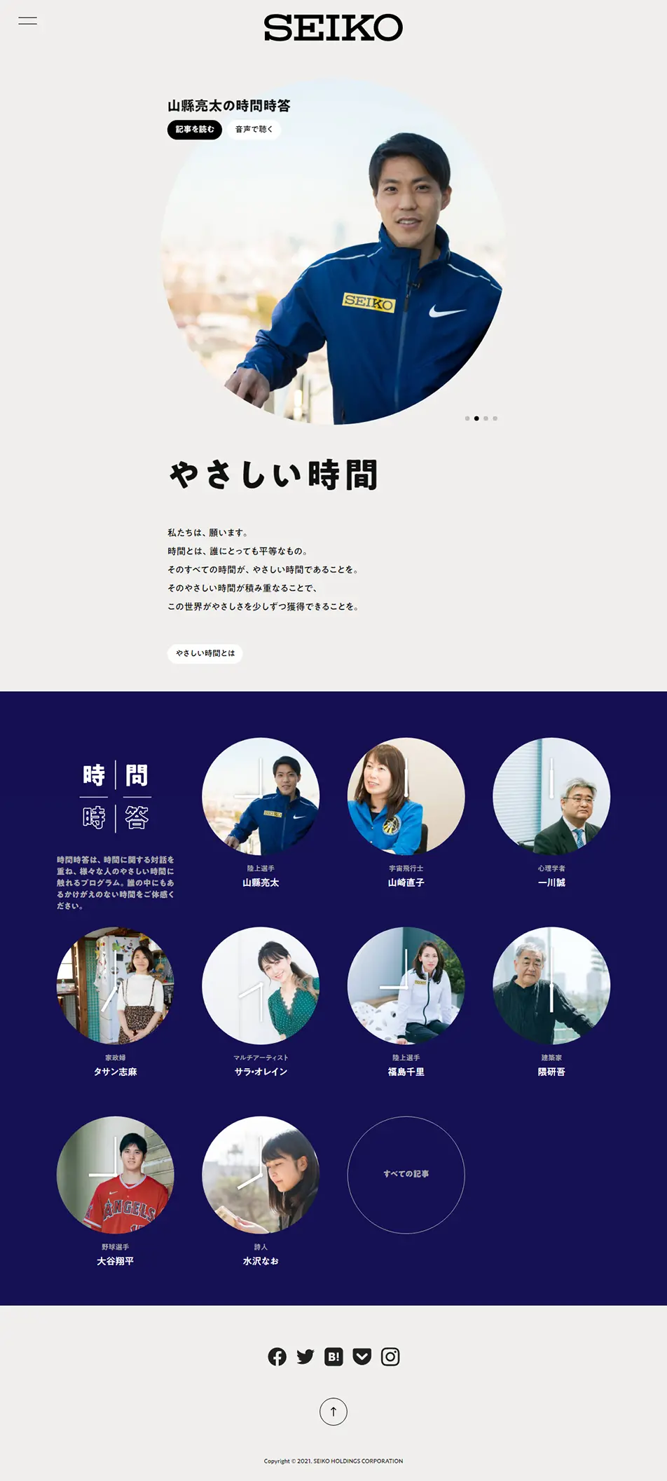 時問時答のLPデザイン（イベント・キャンペーン・体験／グレー系／シンプル系）PC版