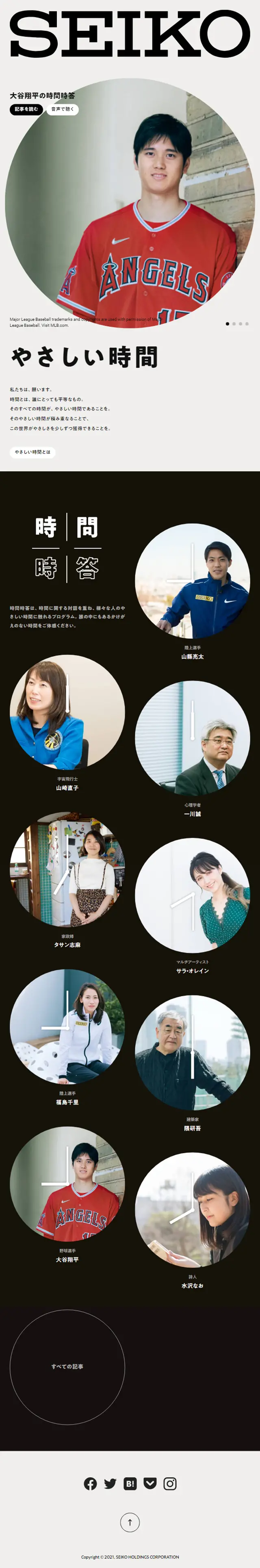 時問時答のLPデザイン（イベント・キャンペーン・体験／グレー系／シンプル系）スマホ版