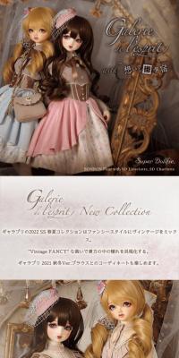 Galerie de l\'esprit New Collection 2022 SS のLPデザイン（玩具・ホビー・フィギュア）