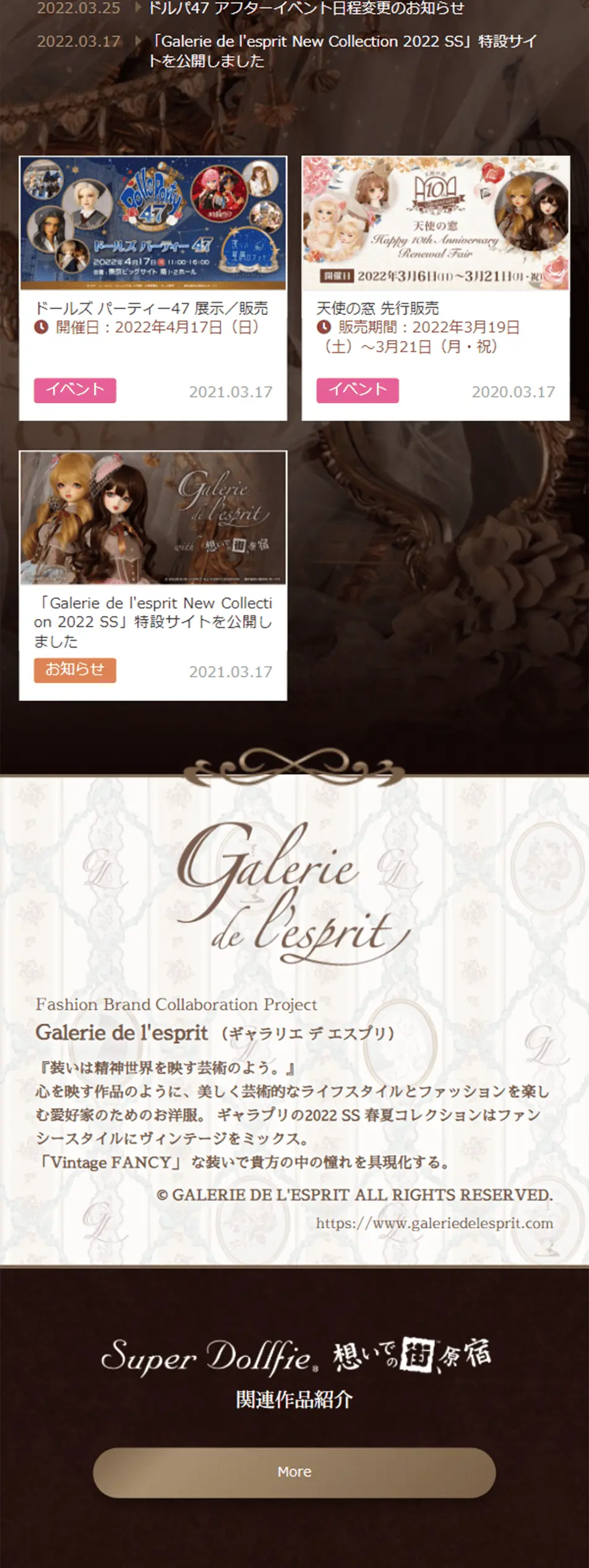 Galerie de l\'esprit New Collection 2022 SSのLPデザイン（玩具・ホビー・フィギュア／ブラウン系／高級・セレブ系）スマホ版