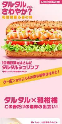 タルタルサンドのLPデザイン（麺・パン・粉物／ピンク系／シンプル系）PC版
