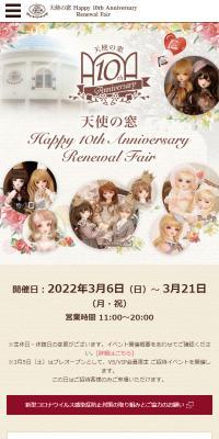 Tenshi no Mado Happy 10th Anniversary Renewal Fair