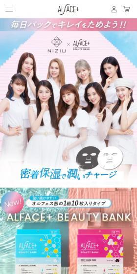 ALFACE BEAUTY BANKのLPデザイン（スキンケア・ボディケア・ヘアケア／ピンク系／かわいい系）スマホ版