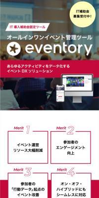 Eventory