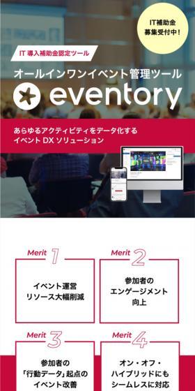 Eventory LP design (Design, Apps, Systems / Red tones / Trust and Safety) Mobile version