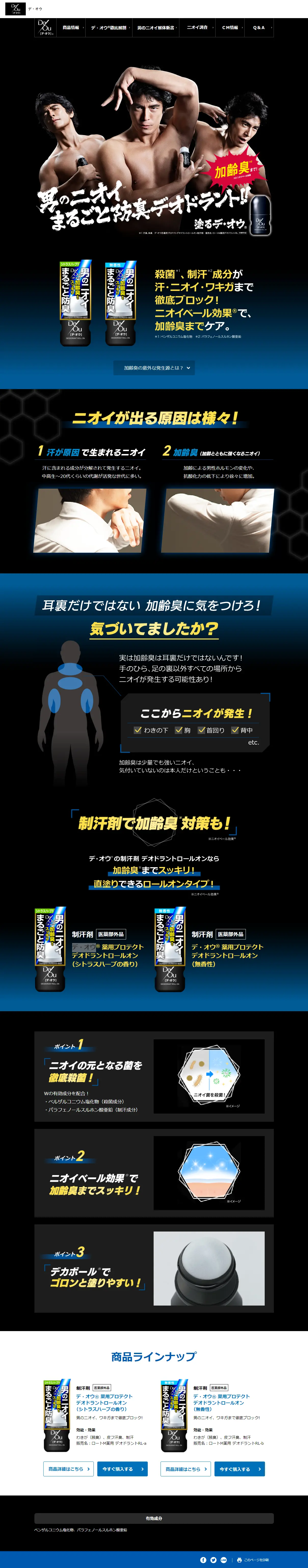 De Ou LP design (Skincare, Bodycare, Haircare / Black-colored / Cool style) PC version
