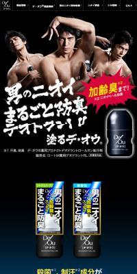 デ・オウ