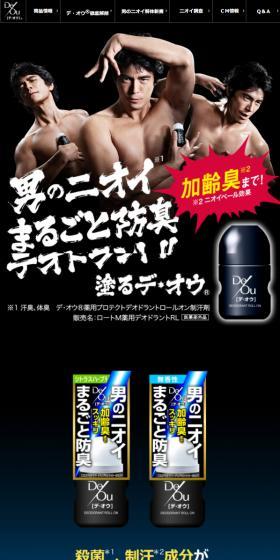 De Ou LP design (Skincare, Bodycare, Haircare / Black-colored / Cool style) Mobile version