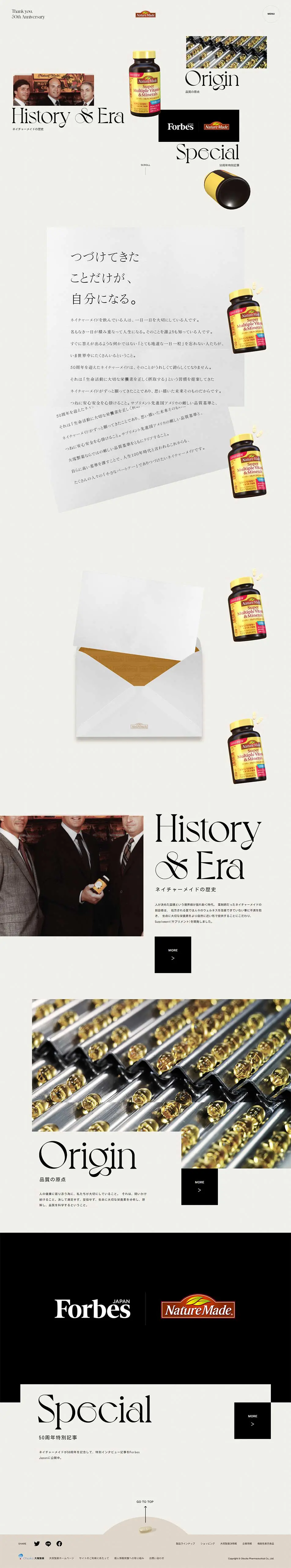 Nature Made 50th Anniversary Special Site LP design (Businesses, companies, stores / Beige tones / Arts) PC version