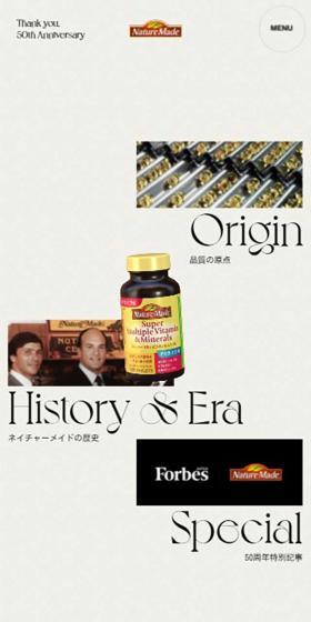 Nature Made 50th Anniversary Special Site LP design (Businesses, companies, stores / Beige tones / Arts) Mobile version
