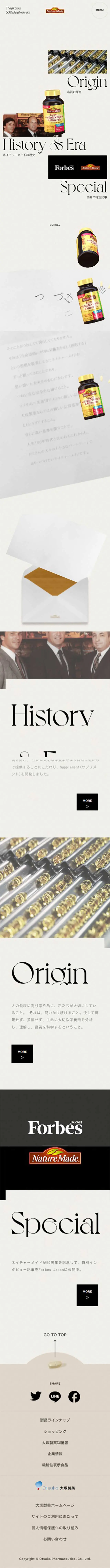 Nature Made 50th Anniversary Special Site LP design (Businesses, companies, stores / Beige tones / Arts) Mobile version