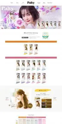パルティ カラーリングミルク黒髪用ヘアカラーのLPデザイン（コスメ・化粧品・コンタクトレンズ／ホワイト系／かわいい系）PC版