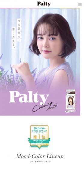 Palty Coloring Milk Hair Color for Black Hair LP design (Cosmetics, makeup, and contact lenses / White-based / Simple) Mobile version