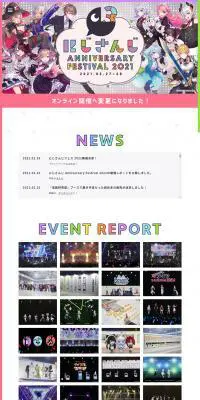 にじさんじのLPデザイン（イベント・キャンペーン・体験／カラフル系／にぎやか系）PC版