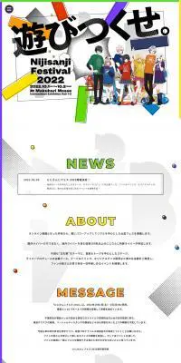 にじさんじのLPデザイン（イベント・キャンペーン・体験／カラフル系／にぎやか系）PC版